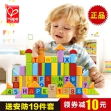 德国Hape80粒益智积木启蒙智力宝宝男孩女孩儿童木制玩具E8022A