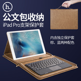 浩酷 ipad pro保护套 苹果ipad pro皮套真皮包超薄平板电脑保护壳