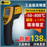 泰克曼红外测温仪高温红外线测温仪工业温度计800度TM750/TD800S