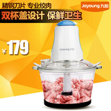 Joyoung/九阳 JYS-A950九阳料理机 家用电动碎肉搅拌机绞肉机