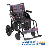 互邦电动轮椅HBLD4-D 轻便折叠便携 老年人残疾人四轮越野代步车