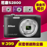 疯降促销 Nikon/尼康 COOLPIX S2800 高性价比卡片数码相机 S4300