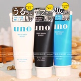 Shiseido资生堂 UNO男士活性炭洁面膏130G 洗面奶/专柜