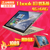 Teclast/台电 Tbook10双系统 WIFI 64GB Win10安卓平板电脑 现货