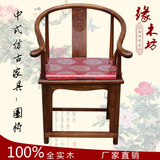 办公椅子电脑椅家用凳椅仿红木家具实木椅子太师椅圈椅 特价促销