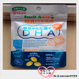 日本代购直邮 beanstalk雪印孕妇孕期哺乳期专用DHA深海鱼油90粒