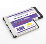 笔记本Express转USB3.0扩展卡ExpressCard 54 3口USB3.0扩展卡