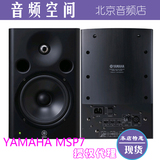 Yamaha/雅马哈 MSP7 专业监听音箱 7寸高端