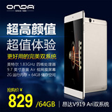 Onda/昂达 V919 Air 双系统 WIFI 64GB 9.7英寸视网膜 平板电脑
