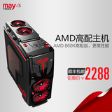 宁美国度 AMD 760K升860K/GTX750独显游戏DIY组装台式机电脑主机