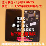 适用联想K3note K50-T5屏幕总成 乐檬K30-T/W/E触摸屏 显示屏幕