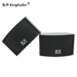 KingAudio/皇声 K830音箱专业KTV套装卡包功放酒吧卡拉OK音响10寸