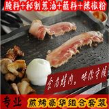 烧烤调料组合套装韩国烤肉料腌料 煎锅烤盘烧烤料炭烤肥牛肉腌料