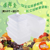 长方形透明塑料保鲜盒 密封冷藏盒 冰箱果肉食物收纳盒子 储物盒