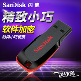 SanDisk/闪迪U盘 16g u盘 闪存盘 CZ50个性加密U盘16G  包邮