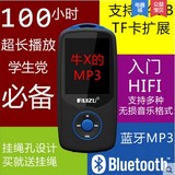 锐族X06运动MP3播放器 入门HIFI级发烧高音质无损MP3MP4 蓝牙MP3