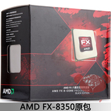 AMD FX 8350 FX8350 盒装cpu 8核心推土机 八核4.0G 国行中文原包