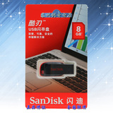 闪迪 SanDisk 酷刃 CZ50 8G 8GB U盘 黑红 创意迷你 可爱U盘