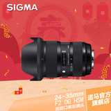 Sigma/适马 24-35mm F2 DG HSM art  标准变焦镜头 佳能 尼康卡口