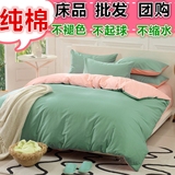 夏季床上用品四件套纯棉1.8m床笠床罩素色床单简约单人三件套1.5