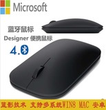 Microsoft/微软鼠标Designer 蓝牙无线鼠标蓝影Win8 IOS 安卓