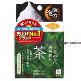 台湾代购COW STYLE 天然牛乳石碱自然派绿茶洗颜皂80g 包邮现货