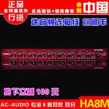 ▲正品代理 现货▲AC-AUDIO HA8M 八通道耳机放大器耳分 送线