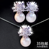 l381 高端雪花朵锆石水晶 贝壳珍珠新娘晚宴项链 锁骨链