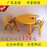 幼儿园桌椅 儿童塑料学习桌子 半圆月亮桌 玩具升降桌 弯形课桌椅