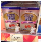 香港万宁代购 惠氏妈妈藻油DHA胶囊 30粒 孕妇