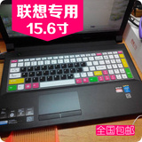 联想笔记本电脑Y50p-70-ISE Y50-70AT-IFI键盘保护贴膜套 防尘垫