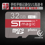 STmagic TF32g手机内存卡micro sd车载记录仪GPS视频播放器SD卡套