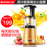 Chigo/志高 ZG-L620-X原汁机家用多功能水果汁机慢速全自动榨汁机