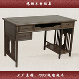 鸡翅木台式电脑桌椅组合 家用办公桌简约实木红木家具书桌写字台
