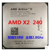 AMD 速龙II X2 240cpu散片AM3 938针主频2.8 一年包换!另售x245