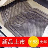 荣威550北汽E系列MG5汽车脚垫乳胶PVC地垫塑料防水透明橡胶通用