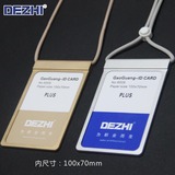 DEZHI-高档工作牌100x70镁铝合金胸卡证件卡套 金属吊牌挂绳 6009
