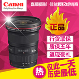 佳能 EF 16-35mm f/4L IS USM 镜头 16-35 F4 L 广角 红圈 单反