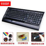 双飞燕9300F超薄多媒体无线键盘鼠标套装 键鼠套装笔记本台式游戏
