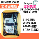 Seagate/希捷 ST1000DM003西数监控台式装机串口数据移动1T硬盘