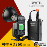神牛AD360二代外拍灯 支持ETTL 高速同步 内置接收器 锂电池回电