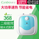 Canbo/康宝 CBD6-LB1热水宝上出水小型厨宝即热式储水电热水器