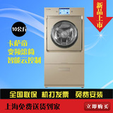 casarte/卡萨帝XQGH100-HBF1427触控式10公斤变频烘干滚筒洗衣机