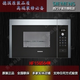 SIEMENS/西门子 HF15G564W/HF24G564W/BE634LGS1W微波炉嵌入式