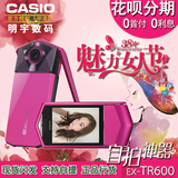 【现货闪发】 Casio/卡西欧 EX-TR600自拍神器 美颜数码相机