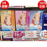 日本代购 曼丹婴儿面膜超补水保湿玻尿酸 三款可选 现货