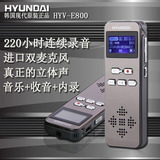 韩国现代超长待机录音笔E800高清远距微型声控定时录音MP3播放器