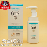 日本 Curel珂润润浸保湿洁面泡沫丰盈泡沫洁面乳 敏感肌肤 150ML