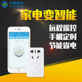 中国移动Broadlink博联智能插座SPmini手机远程遥控无线定时开关