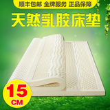 安纳思泰国进口纯天然乳胶床垫15cm加厚两用1.8x2米七区按摩防螨
